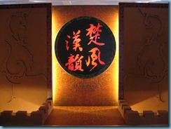 Museum of Nan yue king 158 Museum of Nan yue king 158
