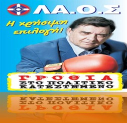 Karatzaferis Karatzaferis