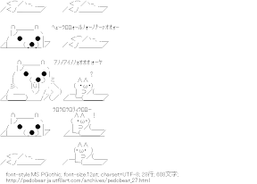 [AA]背後のクマー