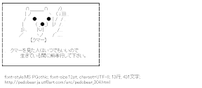 [AA]熊孝行して下さい