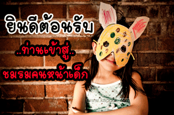 คลิกๆๆ รูปสวยๆน่ารักๆไว้ส่งต่อเพียบ...