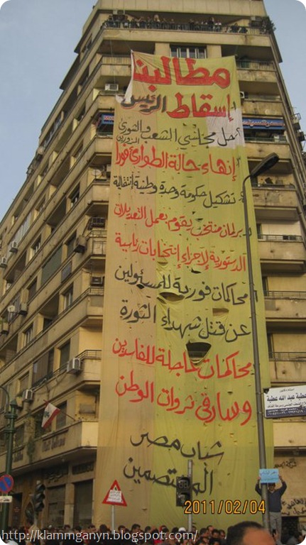 مطالب الثورة