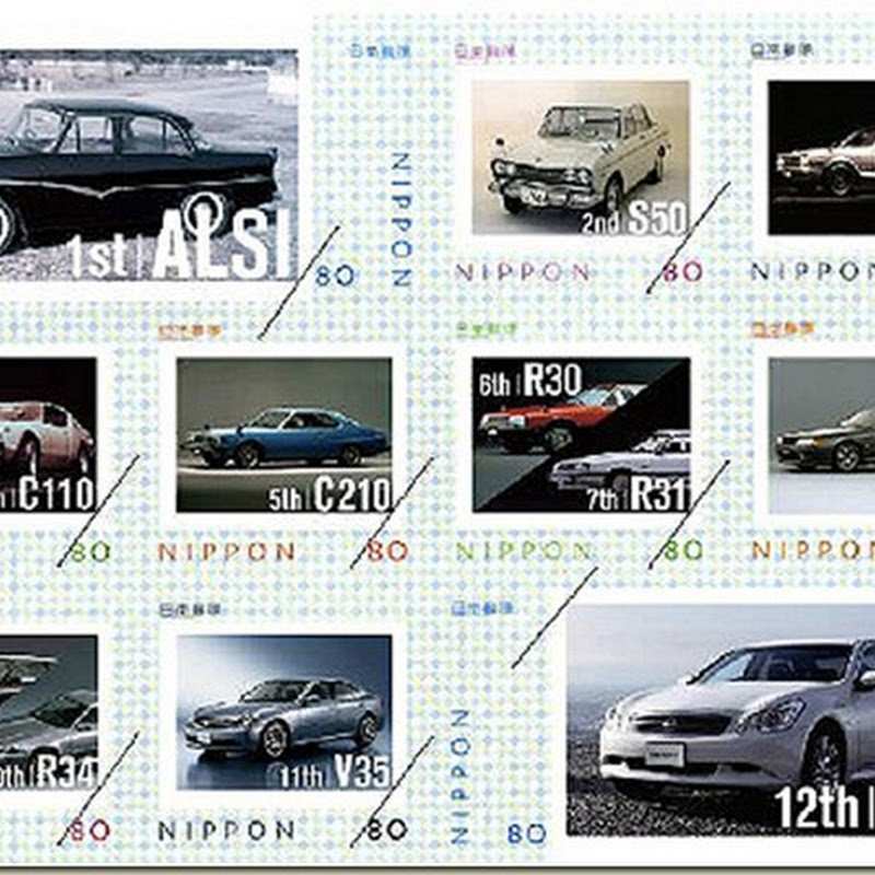 Nissan Postage Stamps