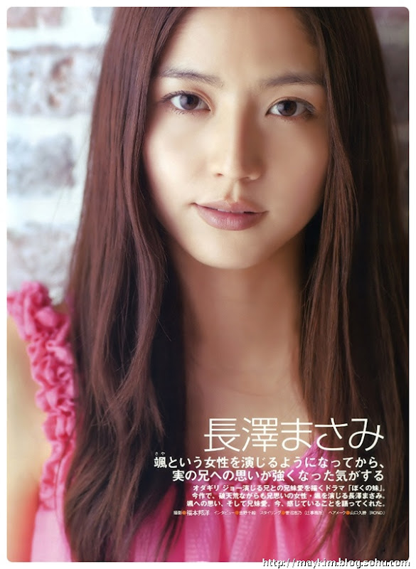 Japan Hot Actress: Masami Nagasawa Photo Gallery: Japan Hot Actress Masami Nagasawa