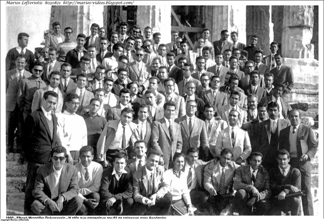 [342EMPtheclassof19612.jpg]