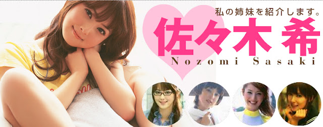 Sasaki Nozomi 0.jpg