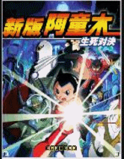 Astroboy: Life And Death Duel para celular