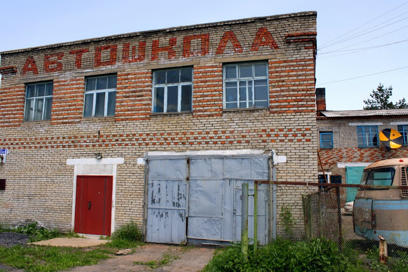 Про автошколу