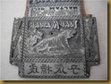 Stempel Tjap Macan_gbr macan Stempel Tjap Macan_gbr macan