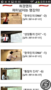 How to install 허경영 인터넷 방송국 3.2 apk for bluestacks