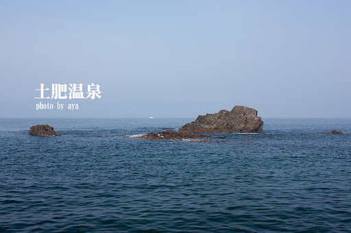 土肥温泉