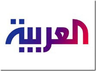 العربية