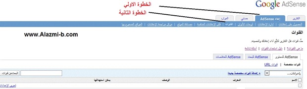 قوقل ادسنس قوقل ادسنس