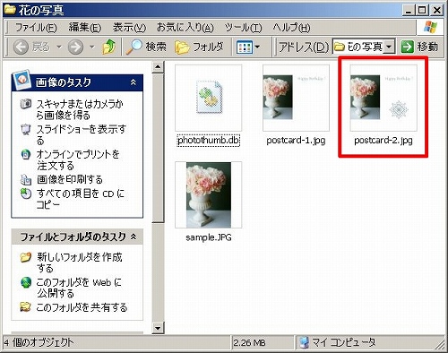 フォトスケープ 絵文字フォントをカードのワンポイントに 初心者女子のための パソコン デジカメ スマホ教室 大阪 兵庫