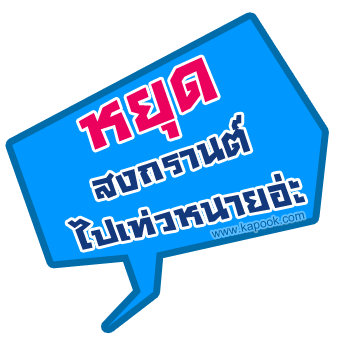 คลิกๆๆ รูปสวยๆน่ารักๆไว้ส่งต่อเพียบ...