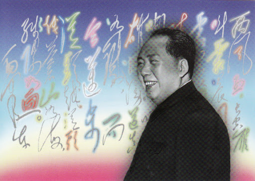 毛泽东照片:WM-1050160