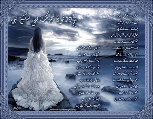 Khalil Ullah Farooqi
