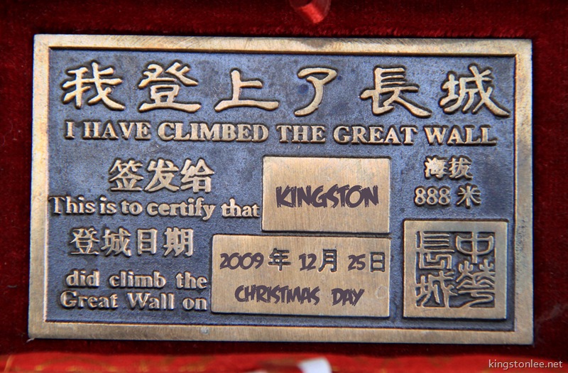 [GREATWALLPLAGUE[2].jpg]