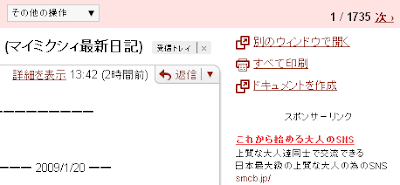 メールを開くと右上に「ドキュメントを作成」という項目が現れます。 メールを開くと右上に「ドキュメントを作成」という項目が現れます。