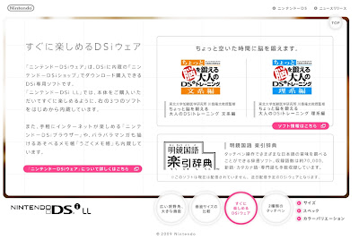 任天堂、大きな画面の「DSi LL」を11月21日発売