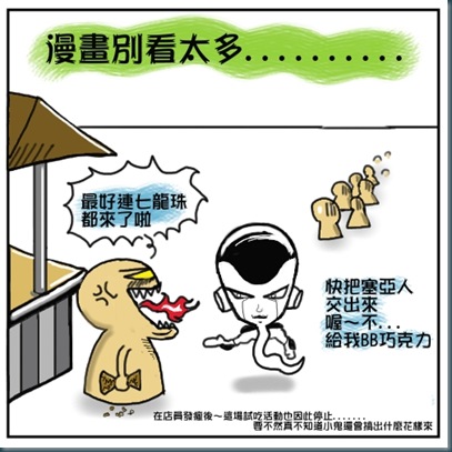 試吃篇-7