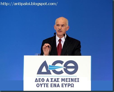 ΔΕΘ ΔΕΘ