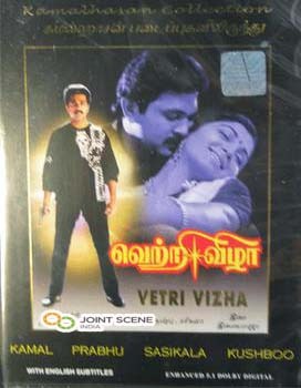 [Vetri Vizha[4].jpg]