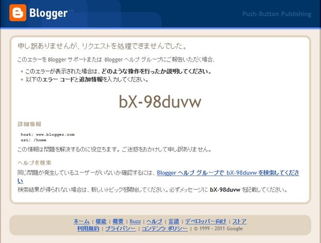 [blogger_login_error[3].jpg]