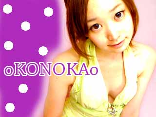 konoka