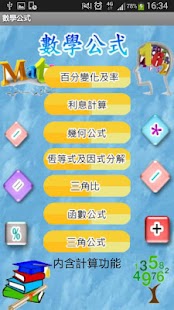 How to mod 數學方程式 1.0 unlimited apk for laptop