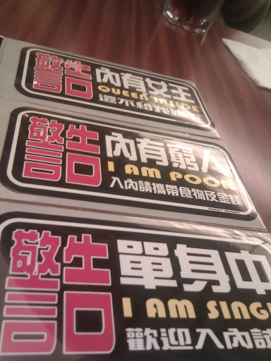 有趣的貼紙