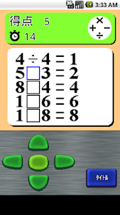 How to download ひたすら演算子 1.3 mod apk for bluestacks