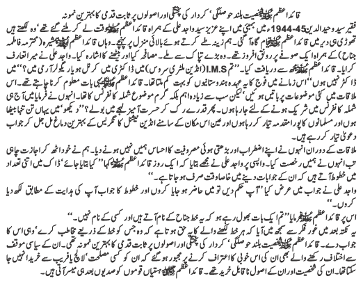 [Personality of Quaid-e-Azam[5].gif]