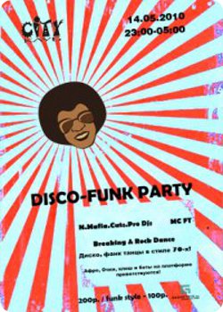 14 мая - Disco Funk Party