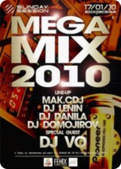 17 января – MegaMix 2010
