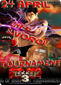 24 апреля - Чемпионат по Tekken 3