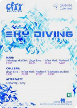 24 апреля - Sky Diving