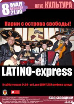 8 мая - Latino Express
