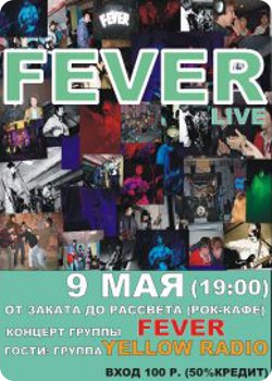 9 мая - Sunday Night Fever