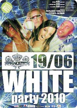 фото 19 июня - White Party от Prince-club
