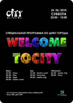 26 июня - Welcome to City