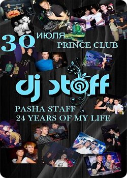фото 30 июля - Pasha Staff-24 years of my life