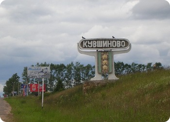 Проект строительства Кувшиновской ЦРБ будет пересмотрен