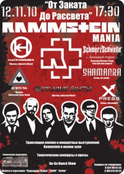 12 ноября - Rammstein Mania