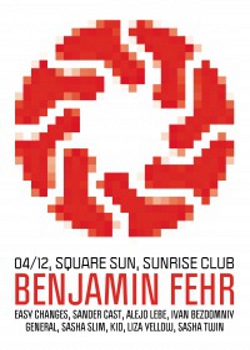 фото Проект "Square Sun" в клуб SunRise