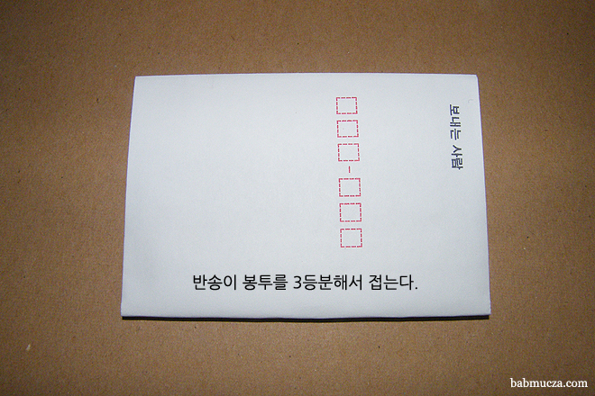 반송이
