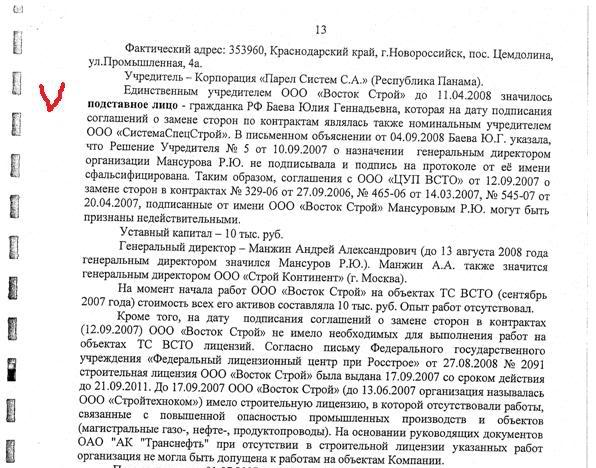 инур документооборот