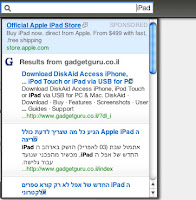 Apture_search_1.jpg