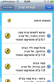 דפי זהב-waze2.JPG