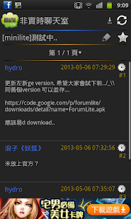 How to get MiniLite(new) lastet apk for android